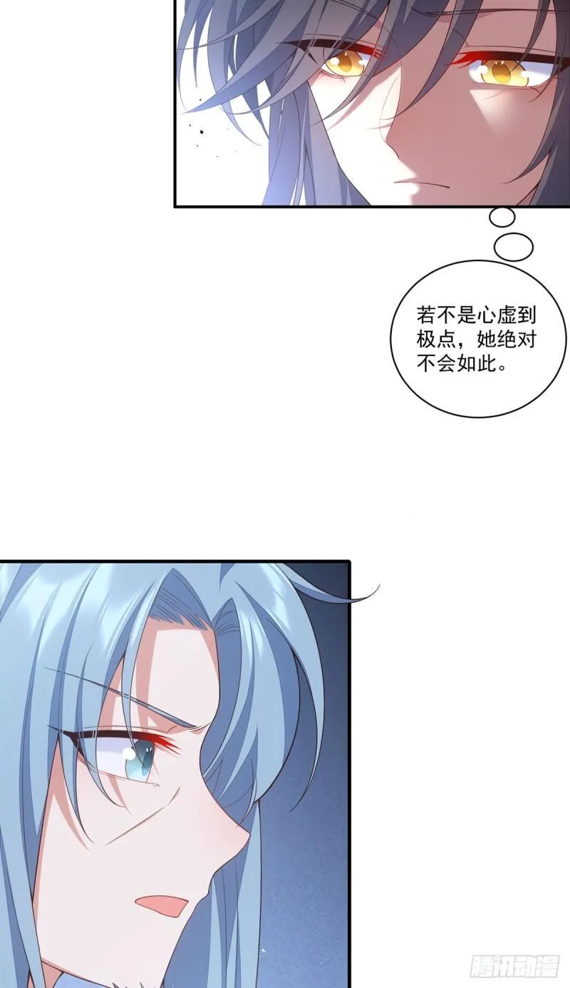 第402话 人生如戏，全靠演技 第20页