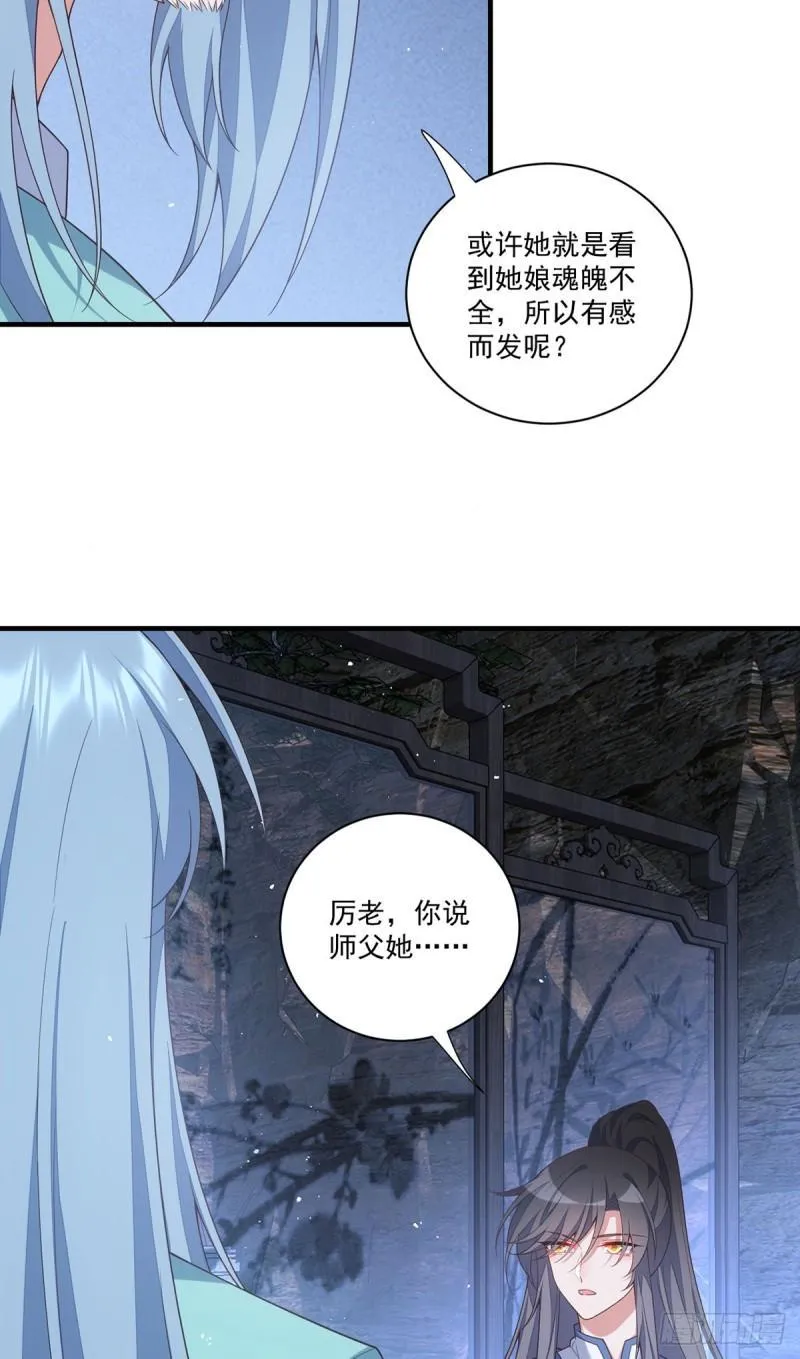 第402话 人生如戏，全靠演技 第21页