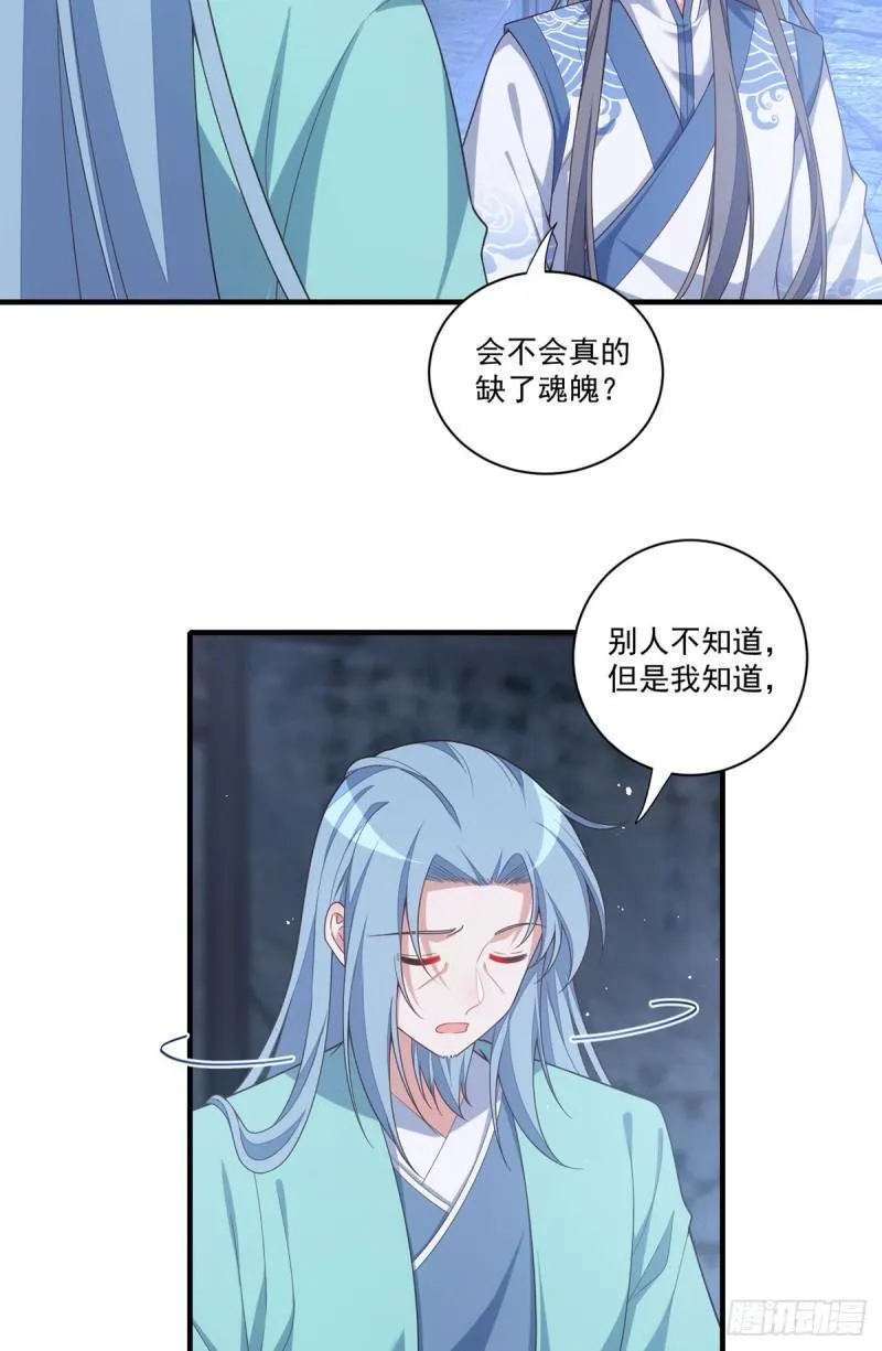 第402话 人生如戏，全靠演技 第22页