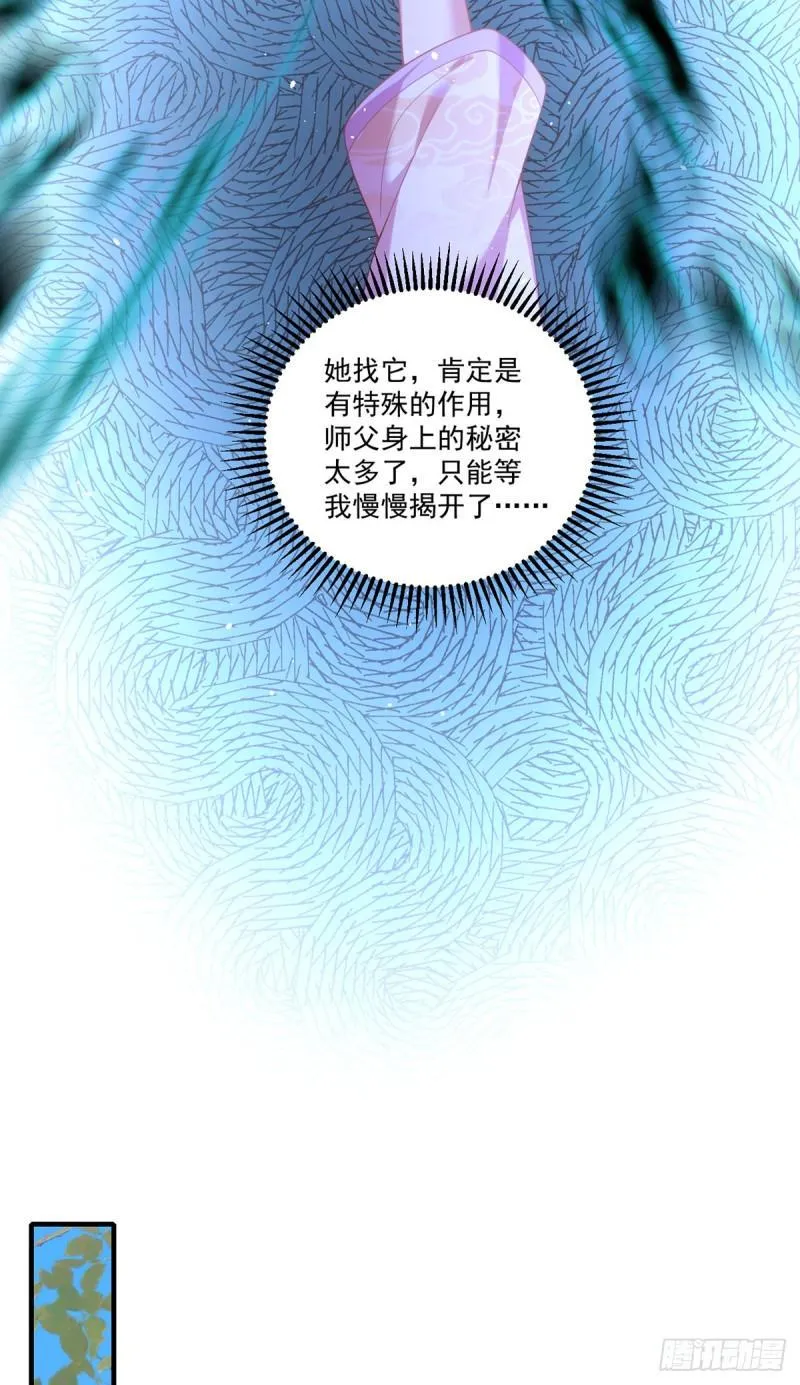 第402话 人生如戏，全靠演技 第26页