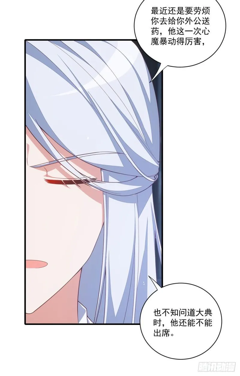 第402话 人生如戏，全靠演技 第30页