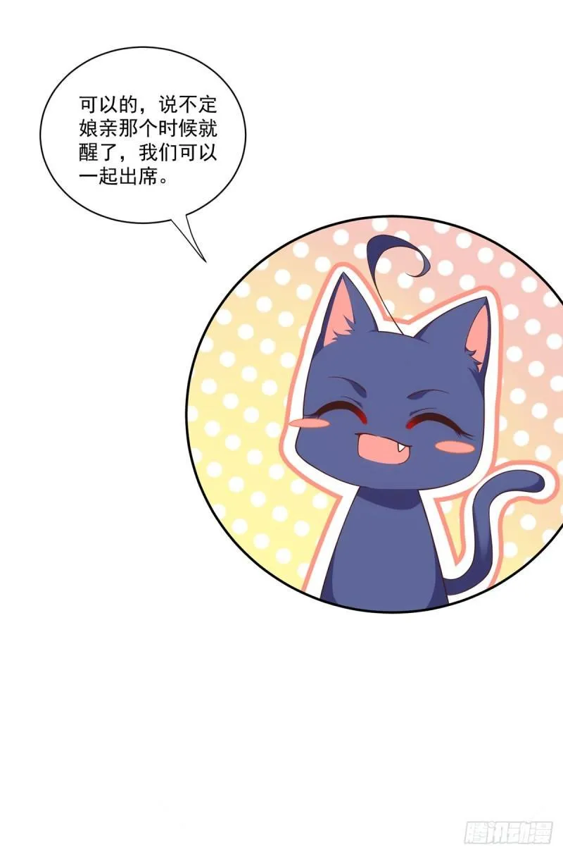 第402话 人生如戏，全靠演技 第31页