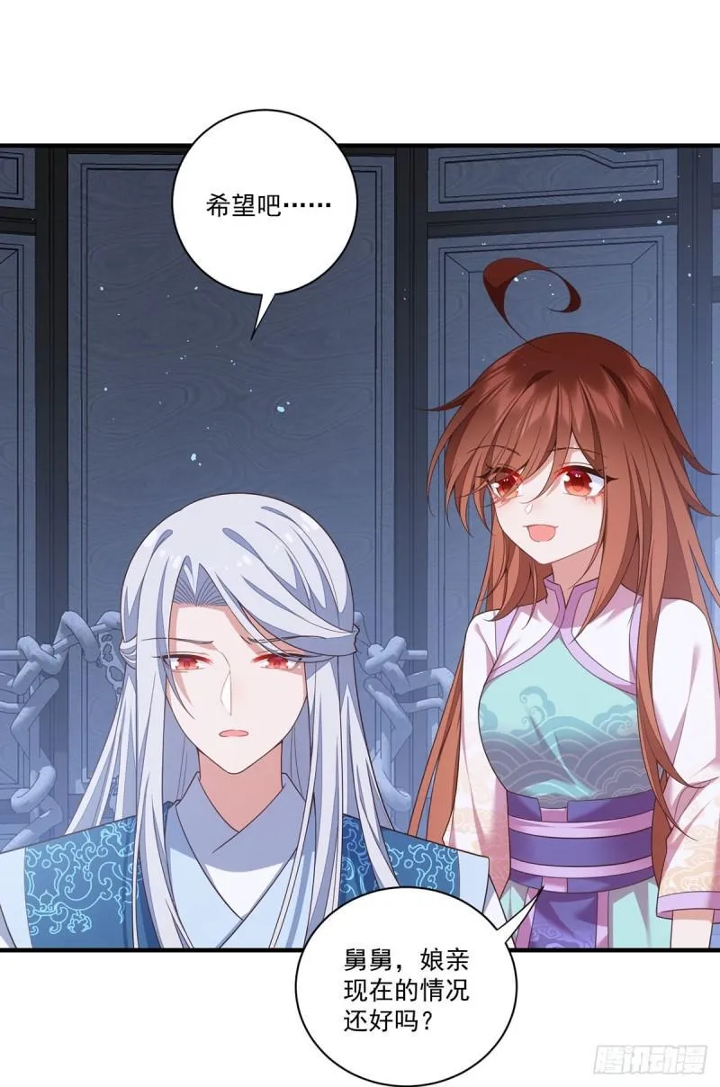 第402话 人生如戏，全靠演技 第32页
