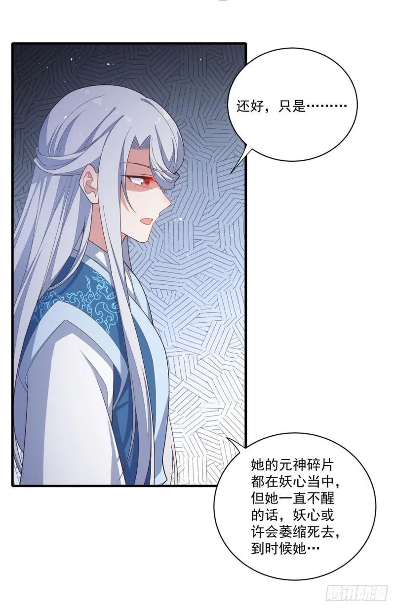 第402话 人生如戏，全靠演技 第33页