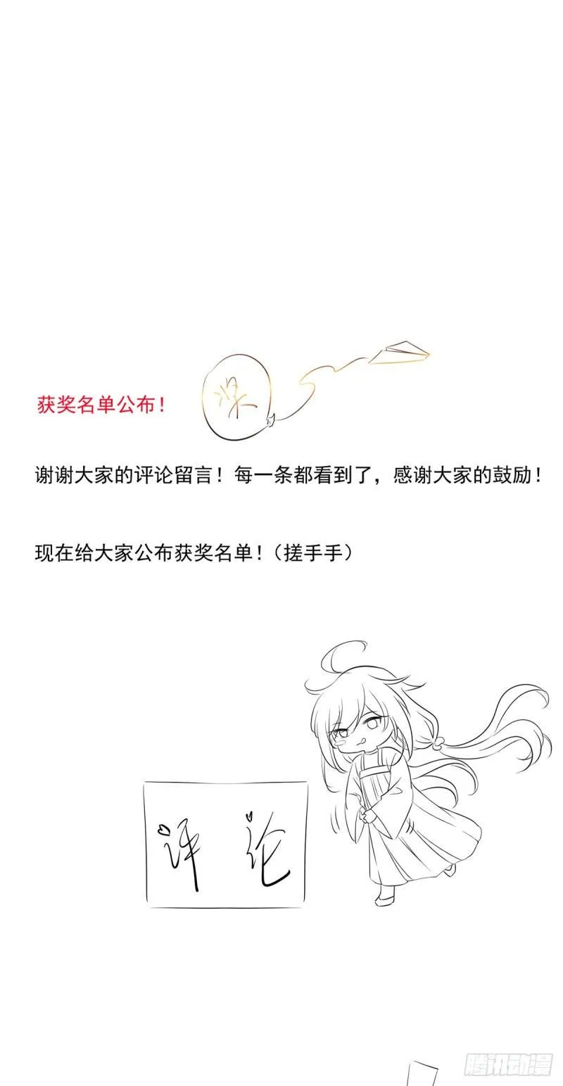 第402话 人生如戏，全靠演技 第37页