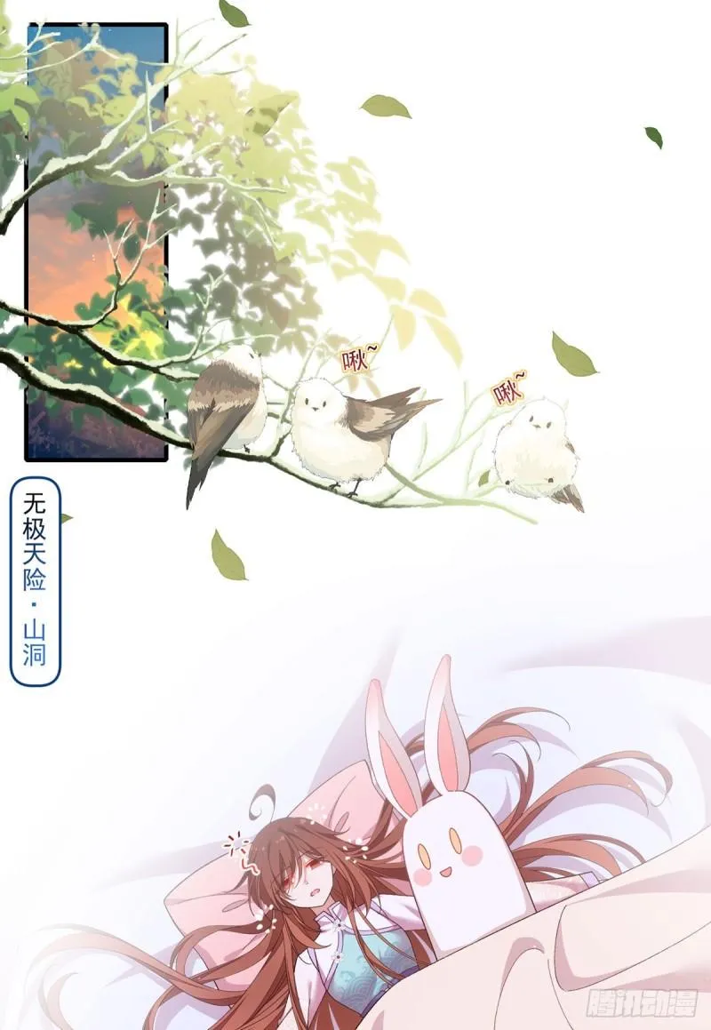 第401话 命魂所在 第3页