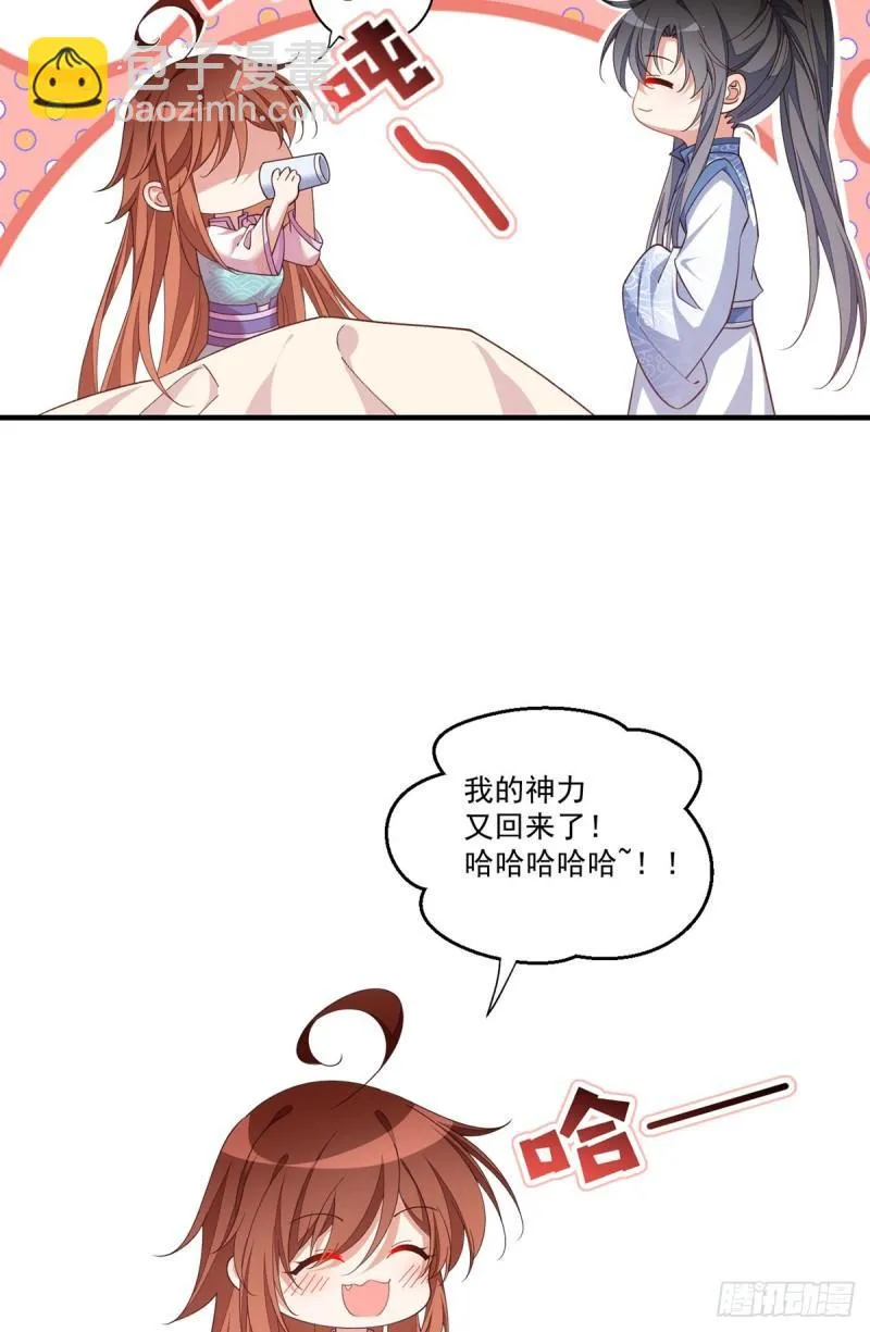 第401话 命魂所在 第6页