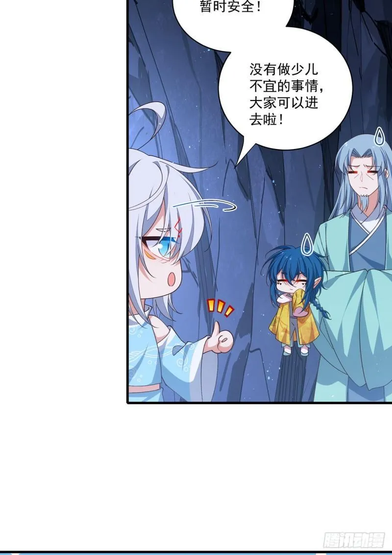 第401话 命魂所在 第8页
