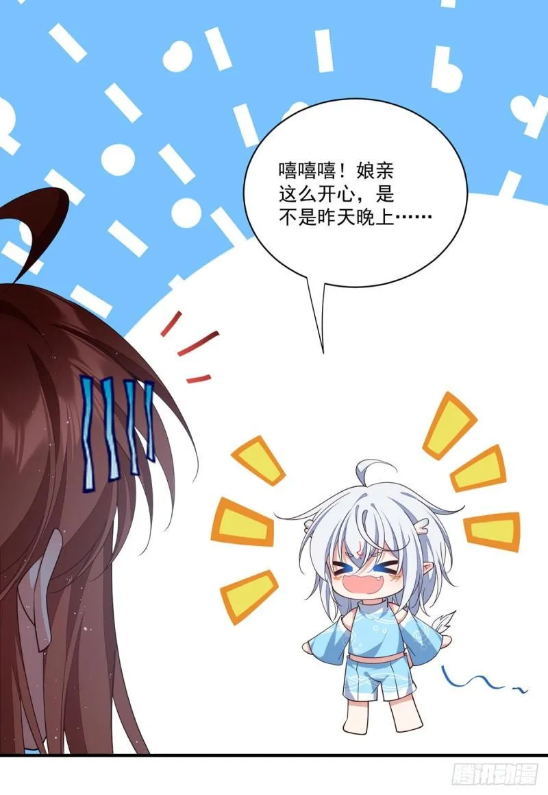 第401话 命魂所在 第9页