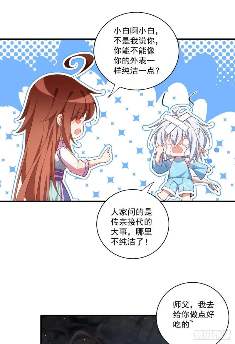 第401话 命魂所在 第11页