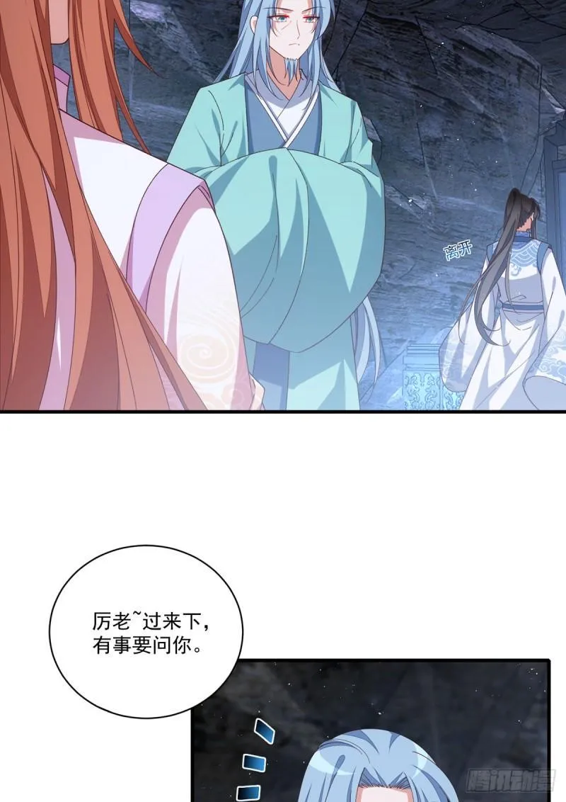 第401话 命魂所在 第13页