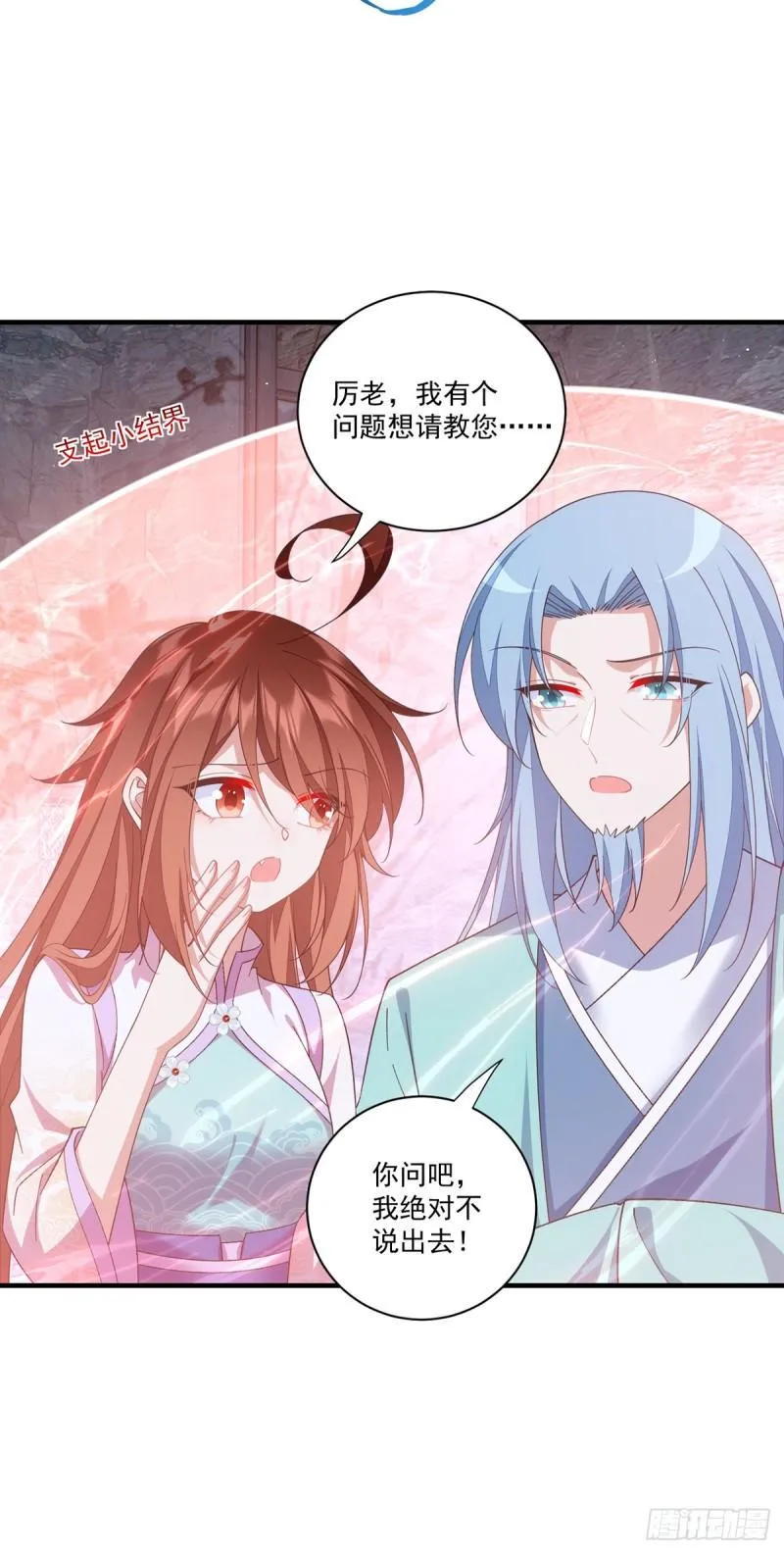 第401话 命魂所在 第17页