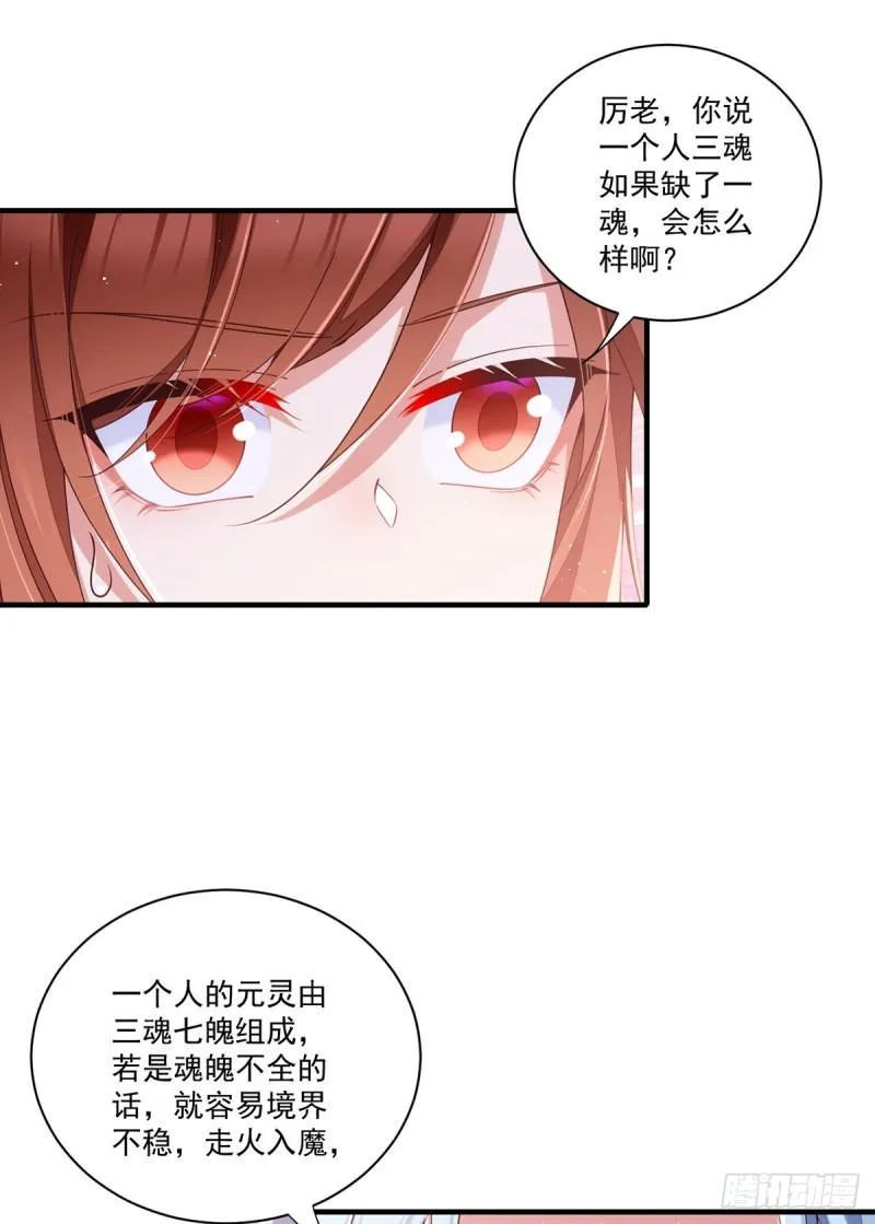 第401话 命魂所在 第18页