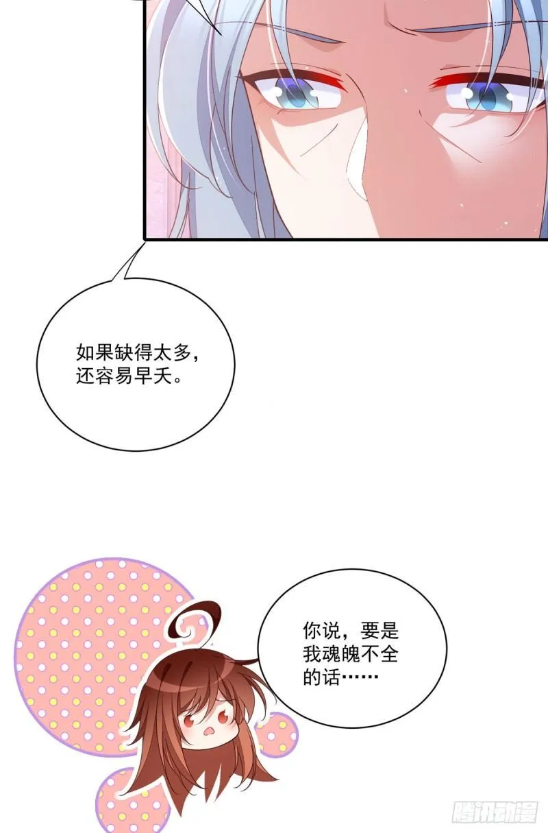 第401话 命魂所在 第19页