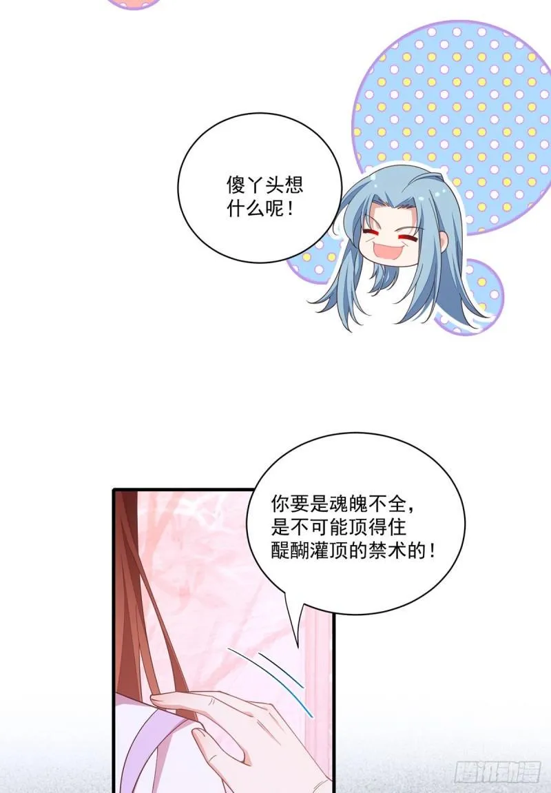 第401话 命魂所在 第20页