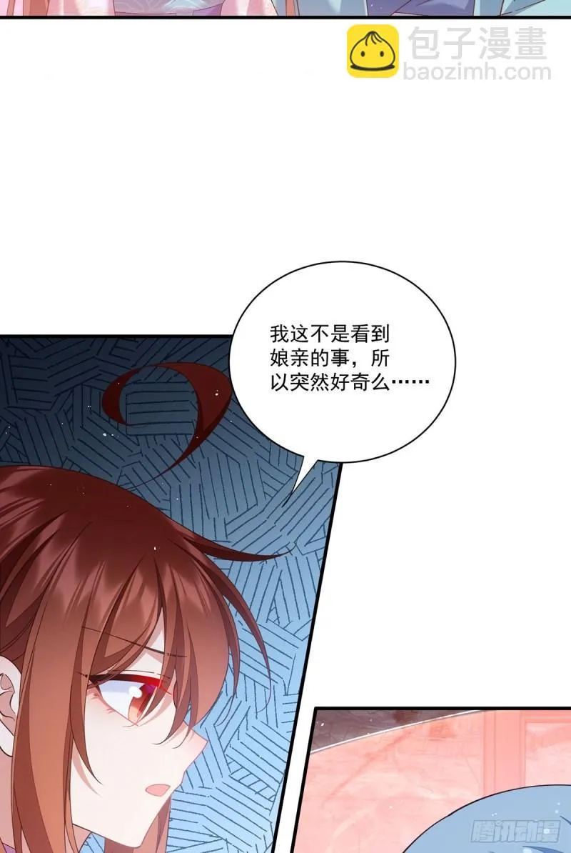 第401话 命魂所在 第22页
