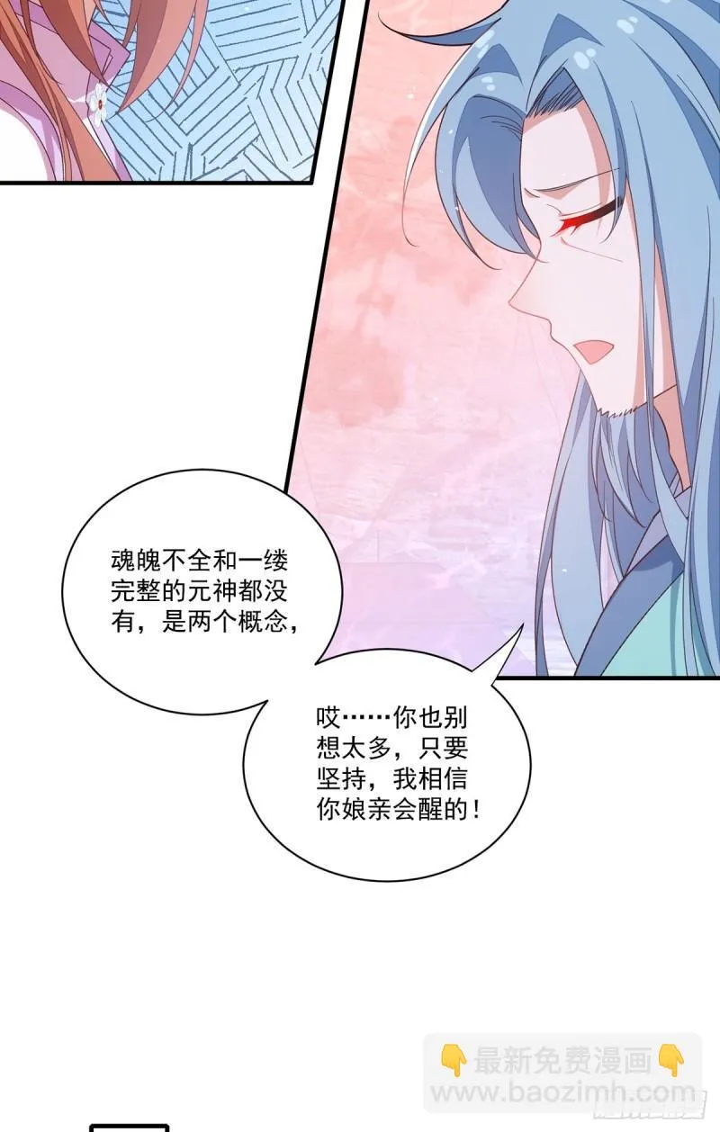 第401话 命魂所在 第23页