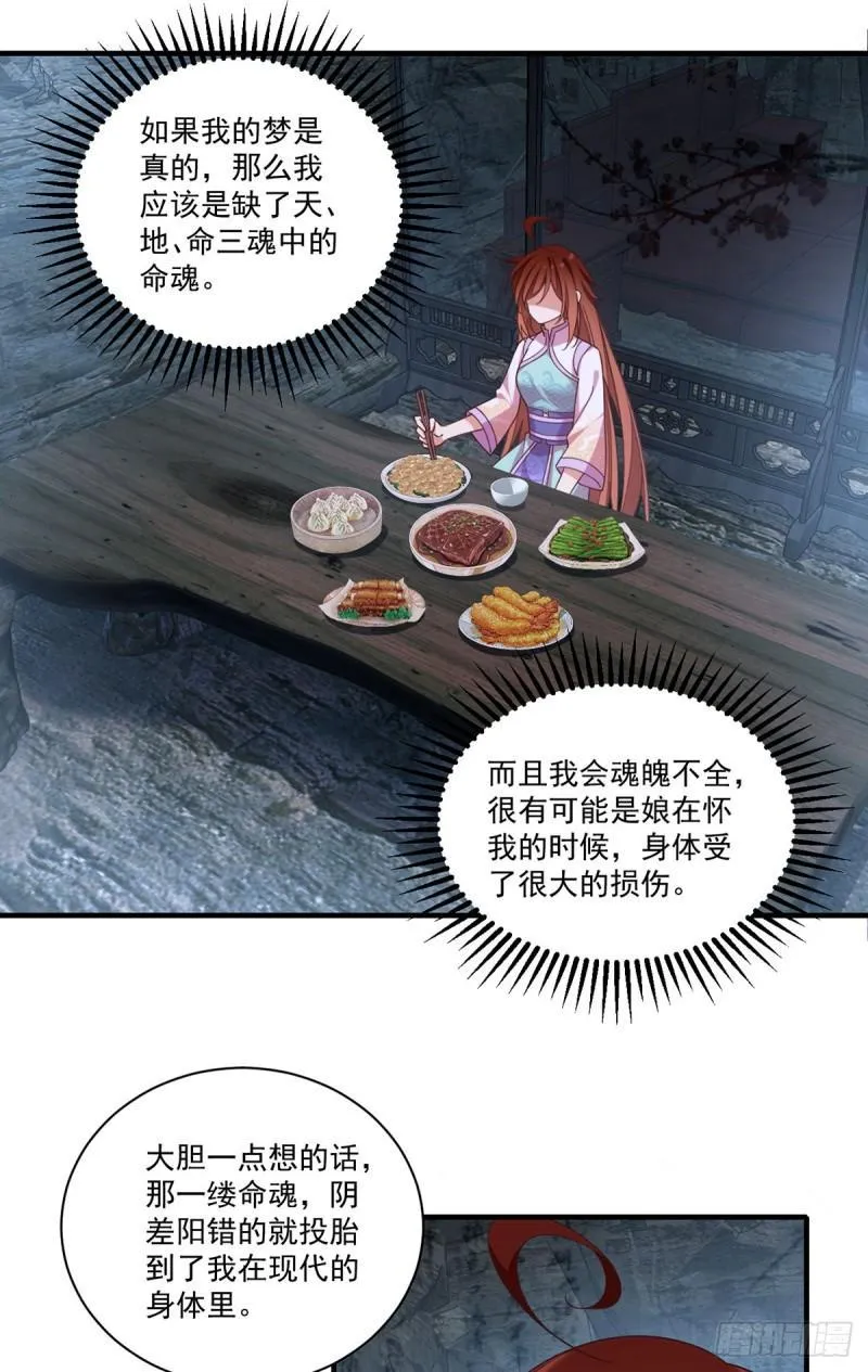第401话 命魂所在 第25页
