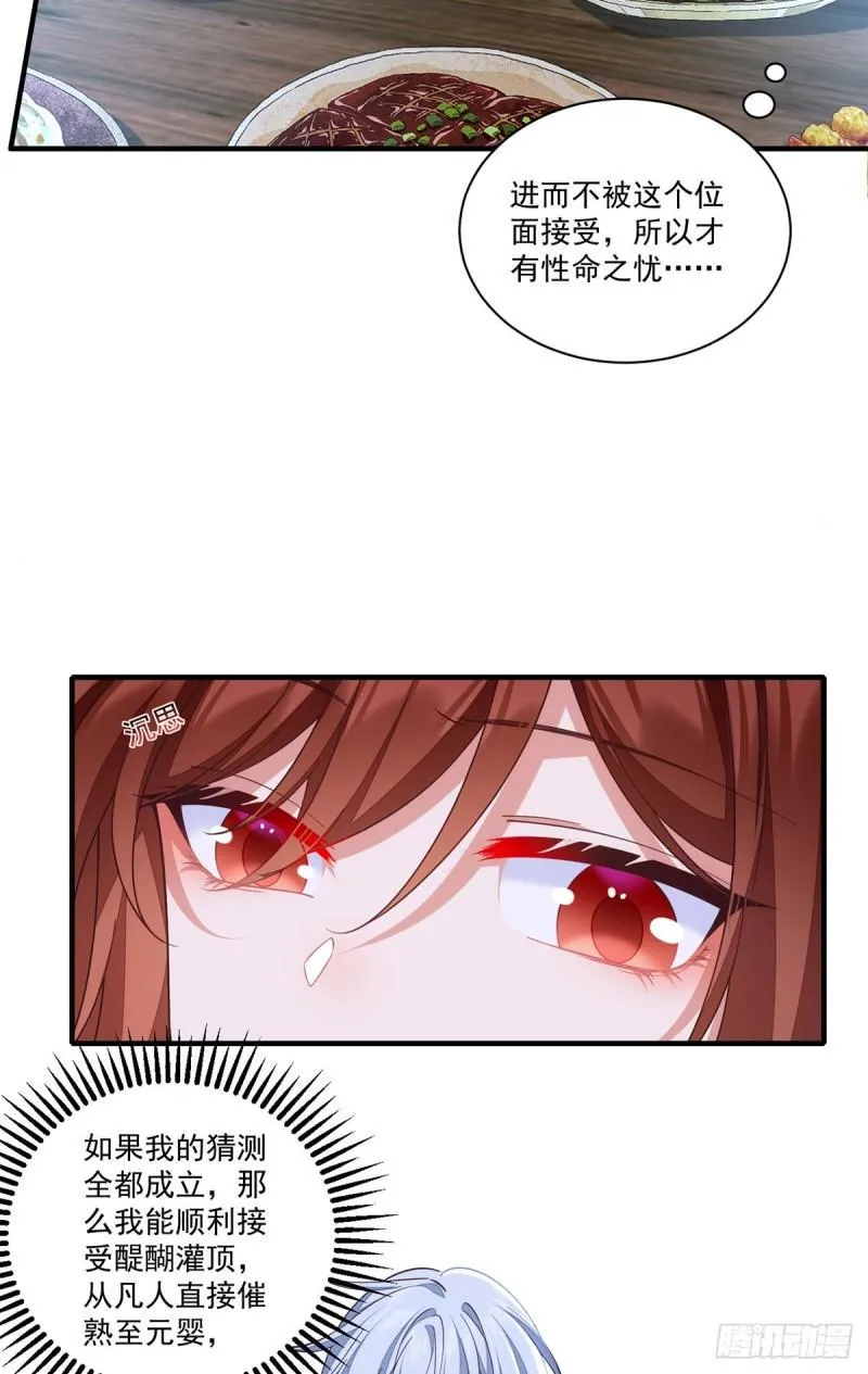 第401话 命魂所在 第29页