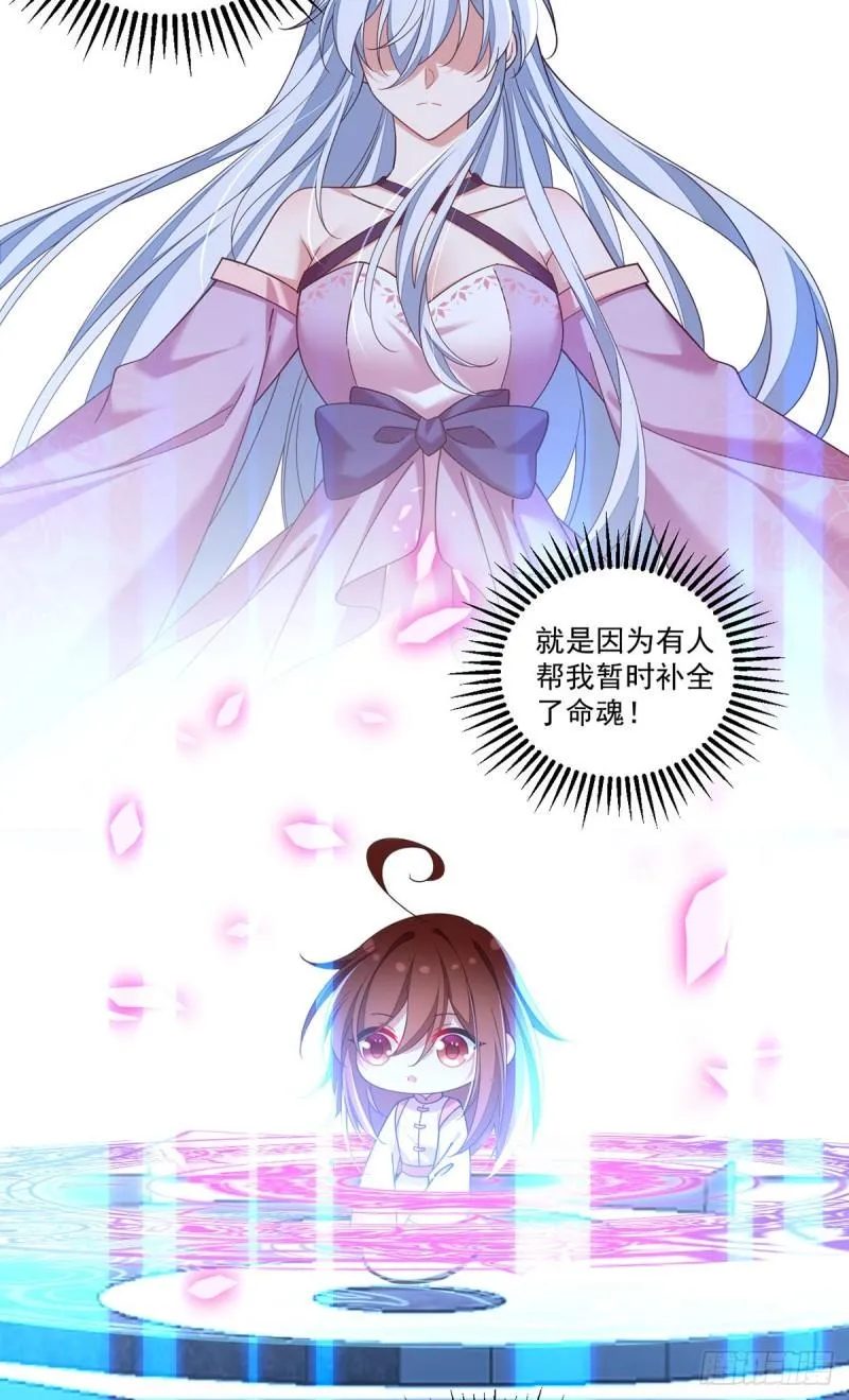 第401话 命魂所在 第30页