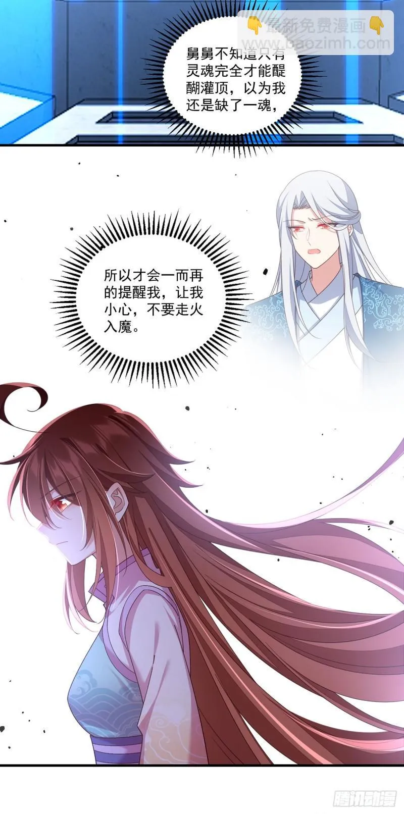 第401话 命魂所在 第31页
