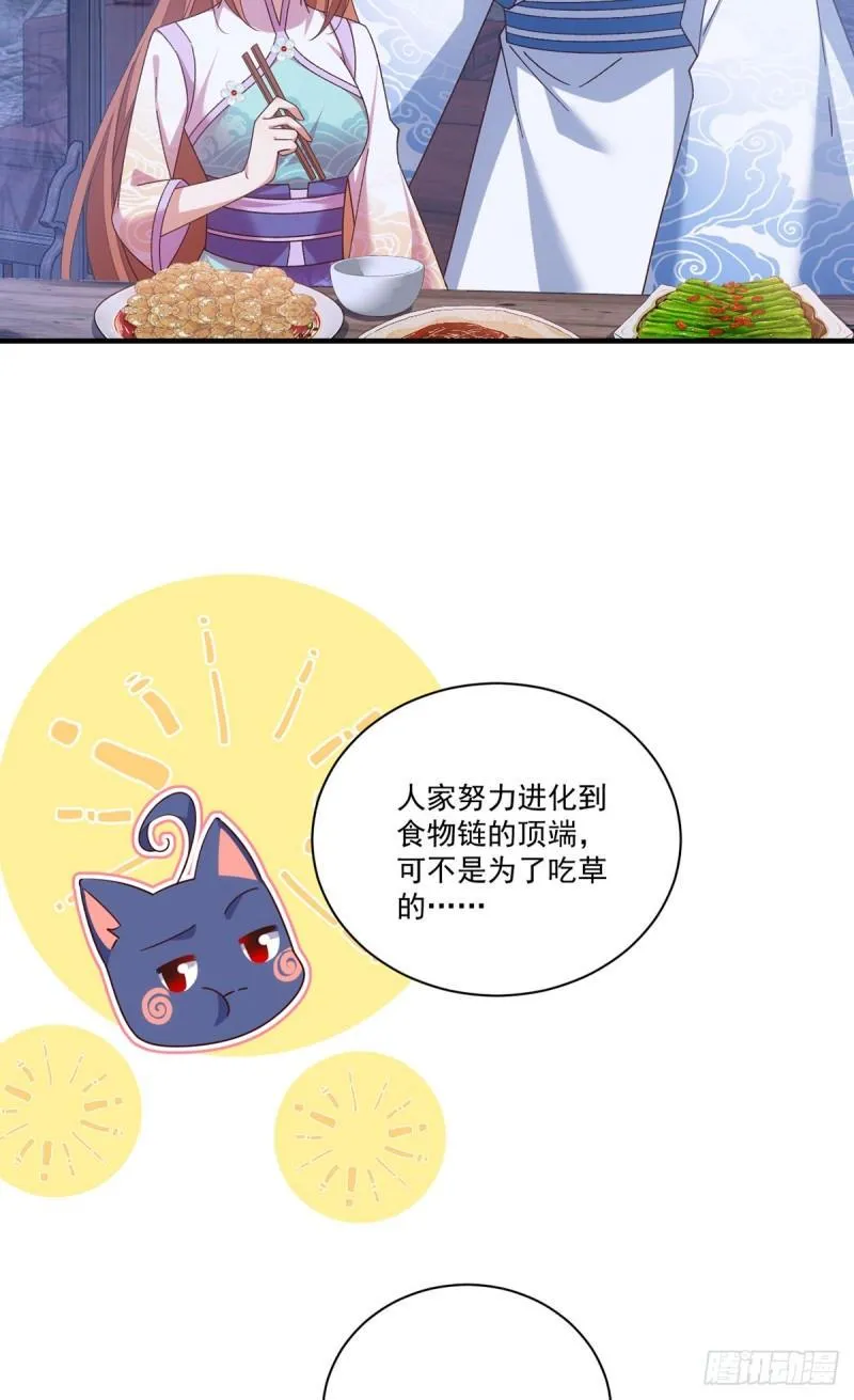 第401话 命魂所在 第33页