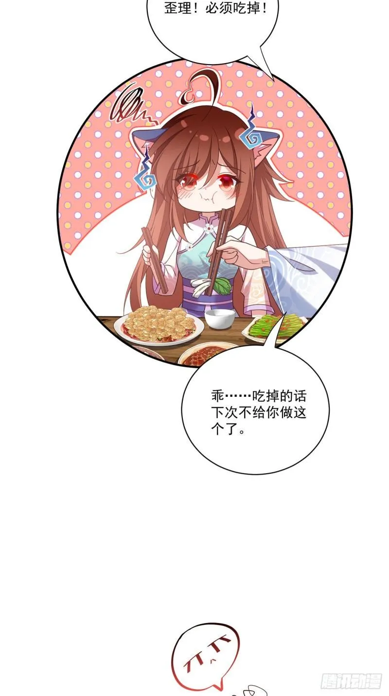 第401话 命魂所在 第34页