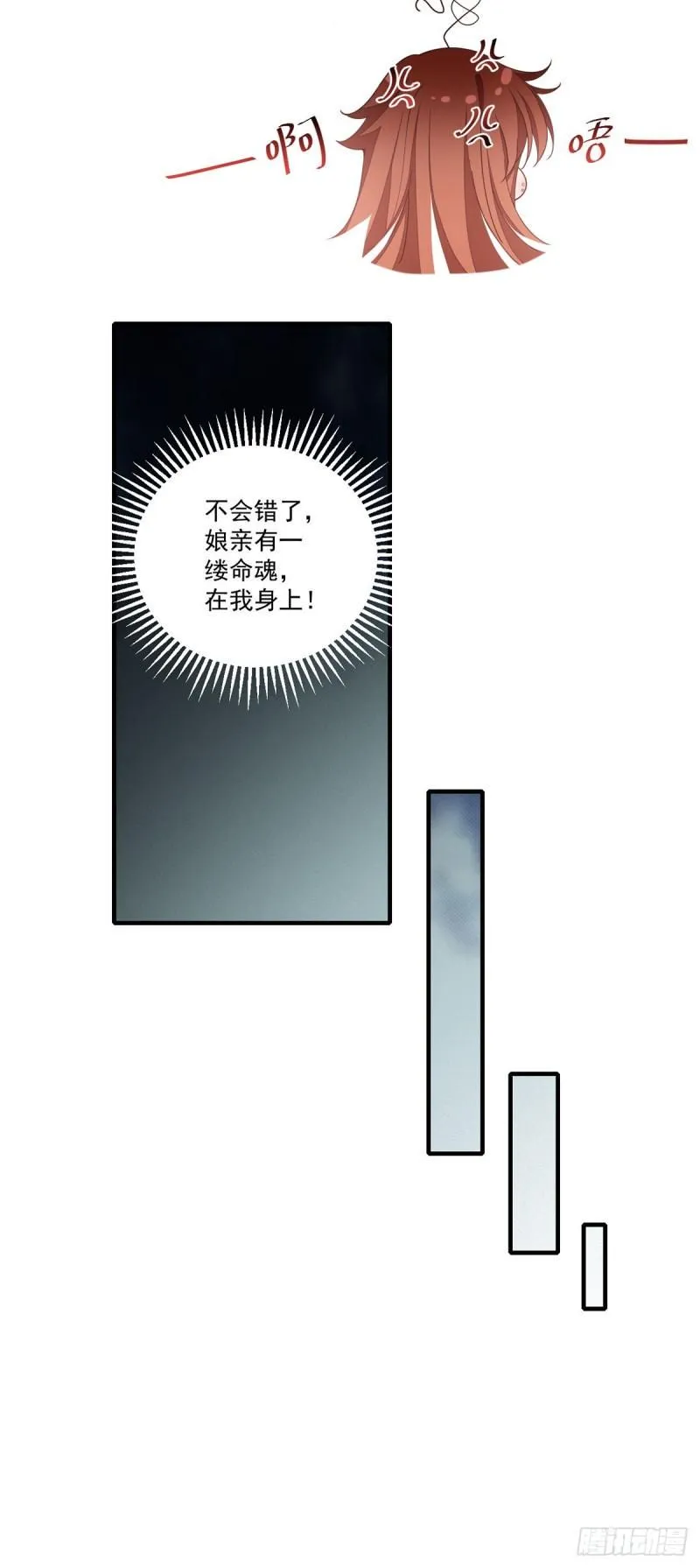 第401话 命魂所在 第35页