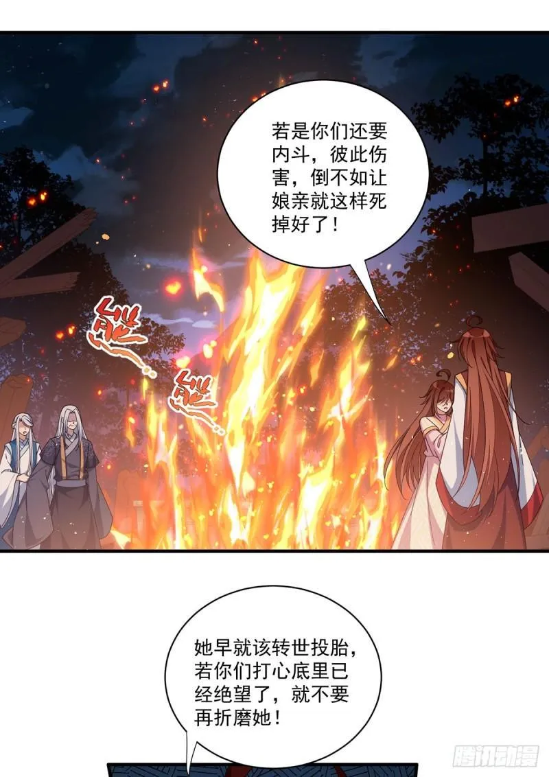 第399话 爹爹回来了 第3页