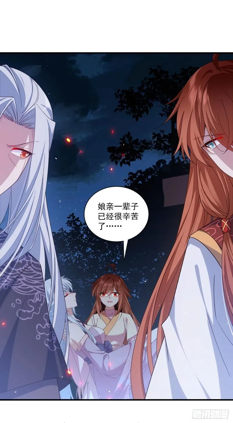 第399话 爹爹回来了 第9页