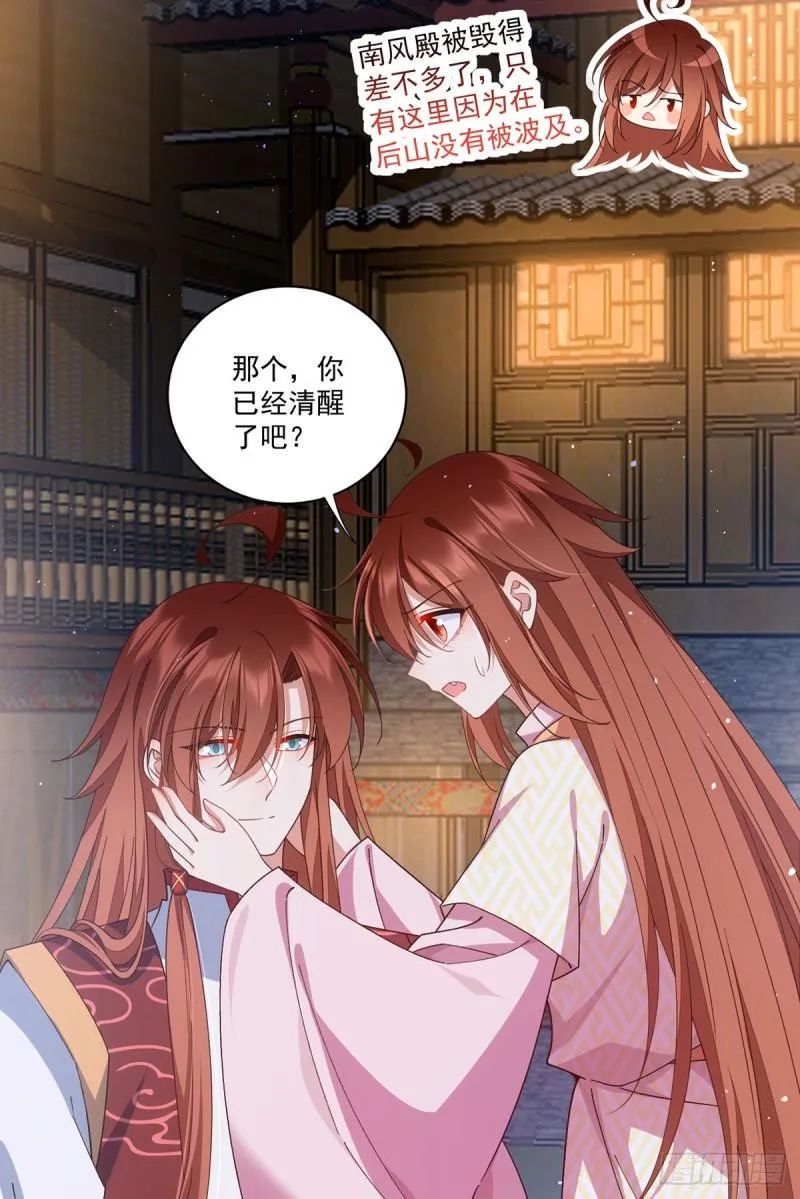 第399话 爹爹回来了 第17页