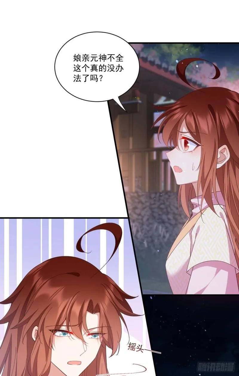 第399话 爹爹回来了 第20页