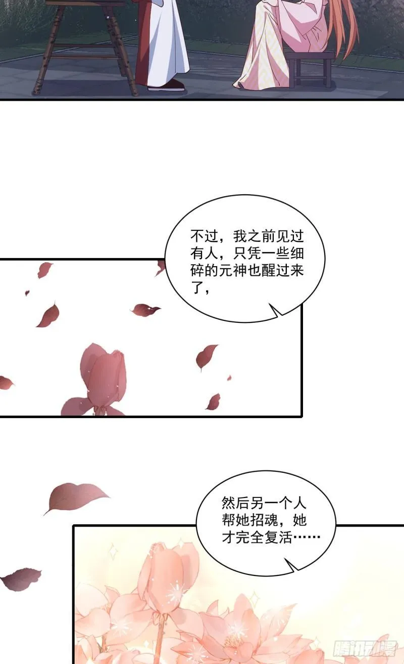 第399话 爹爹回来了 第22页