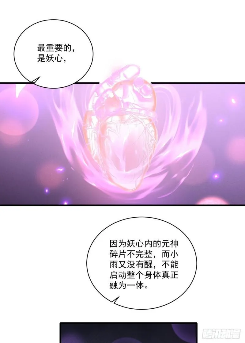 第399话 爹爹回来了 第26页