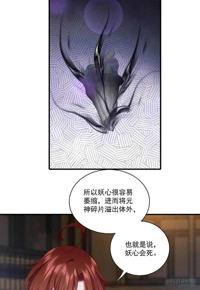 第399话 爹爹回来了 第27页