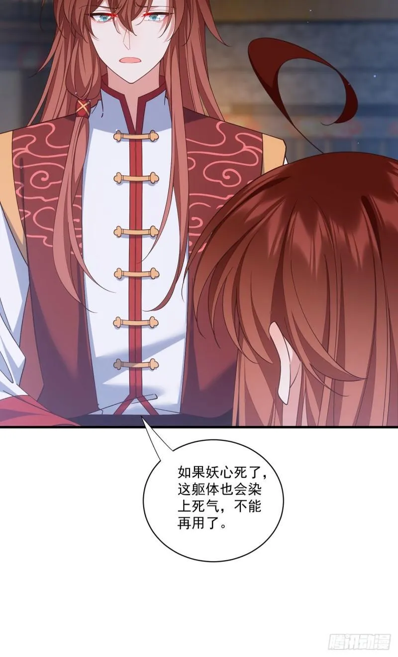 第399话 爹爹回来了 第28页