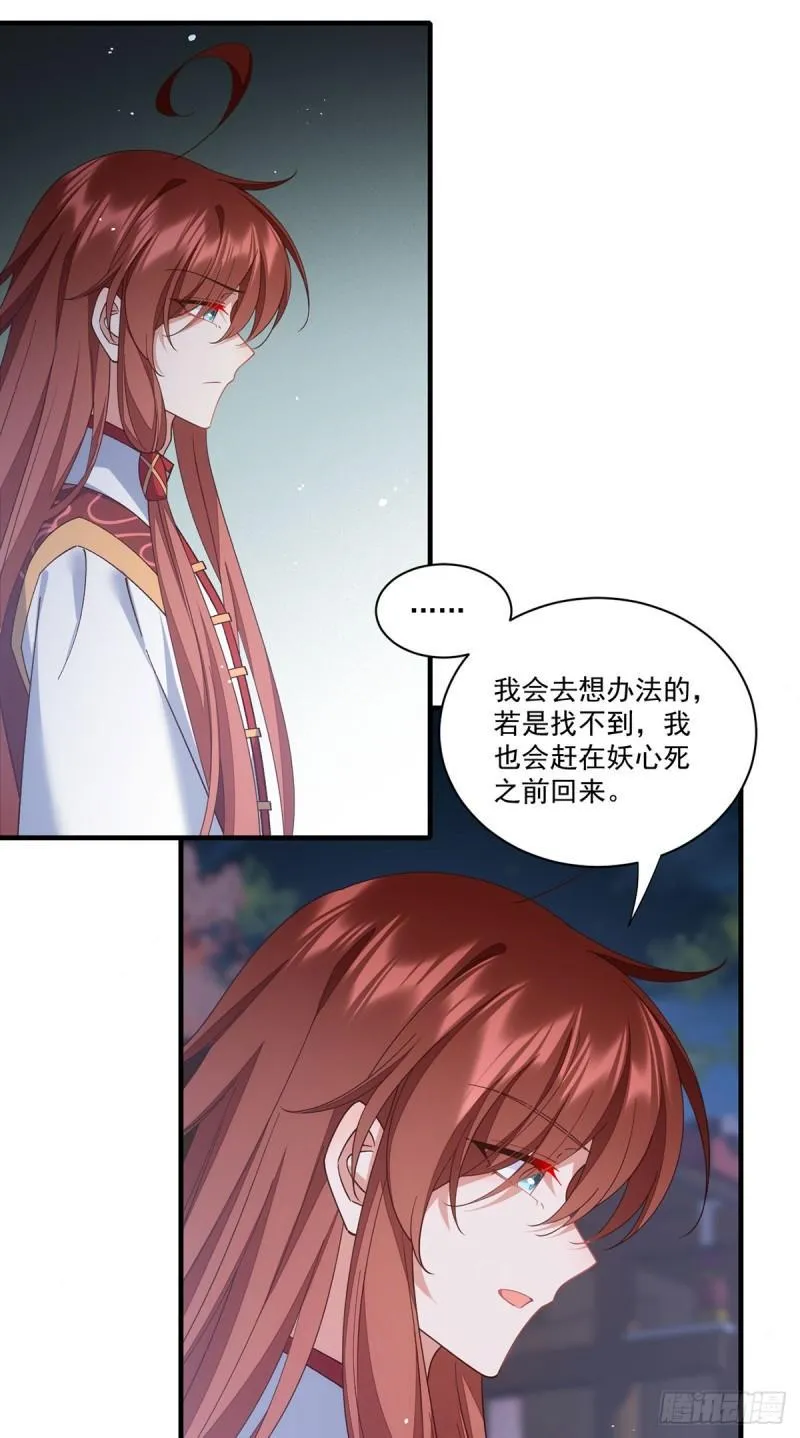第399话 爹爹回来了 第30页