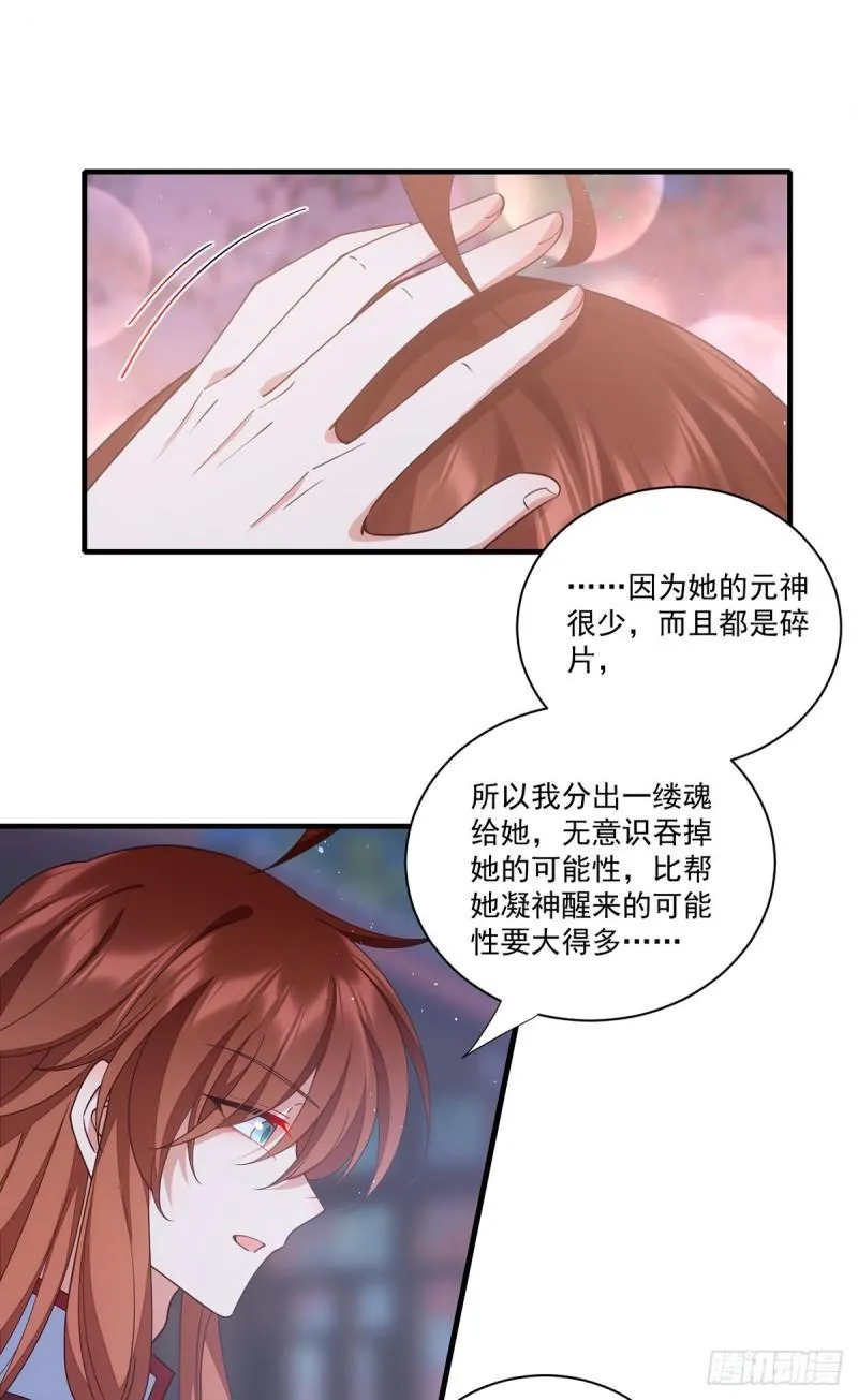 第399话 爹爹回来了 第34页