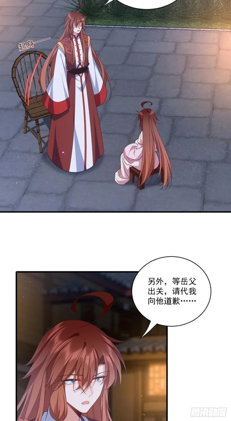 第399话 爹爹回来了 第36页