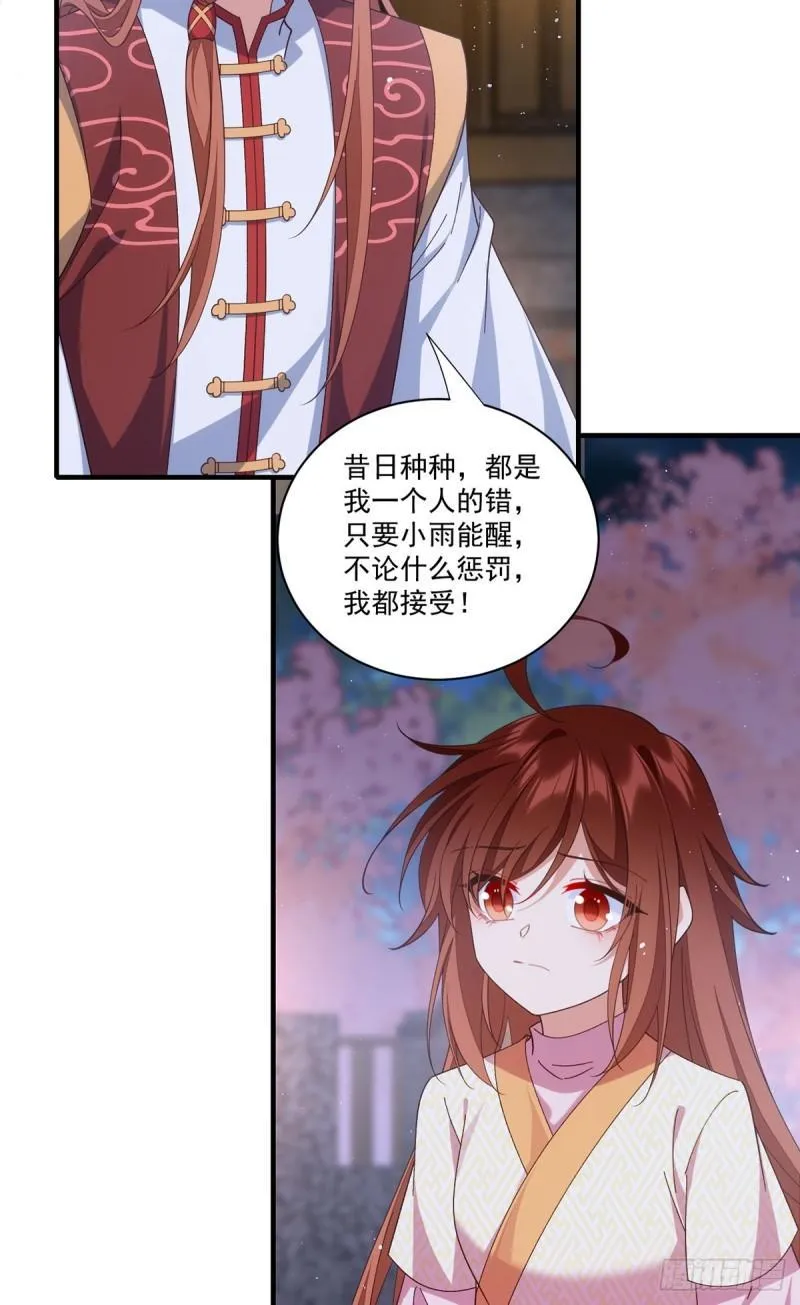 第399话 爹爹回来了 第37页