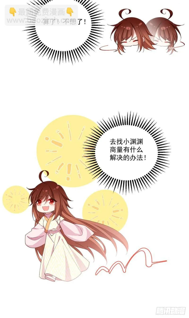 第399话 爹爹回来了 第39页