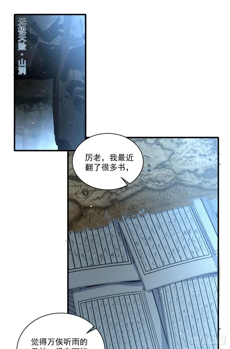 第400话 还好有你 第3页