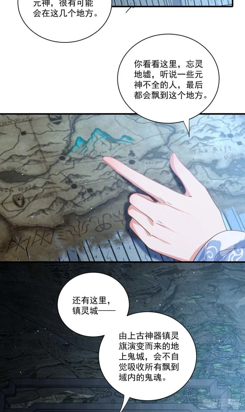 第400话 还好有你 第4页