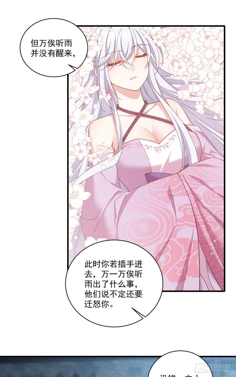 第400话 还好有你 第13页