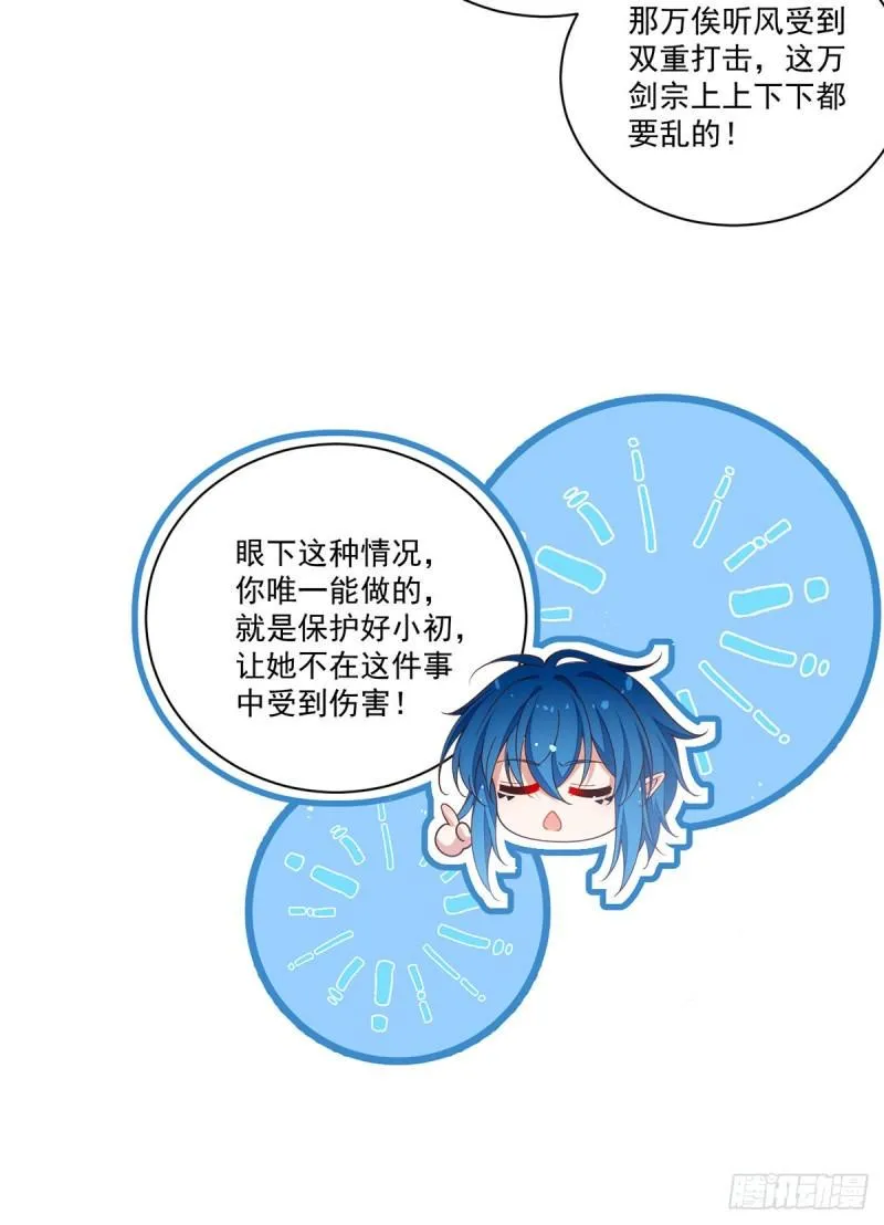 第400话 还好有你 第15页