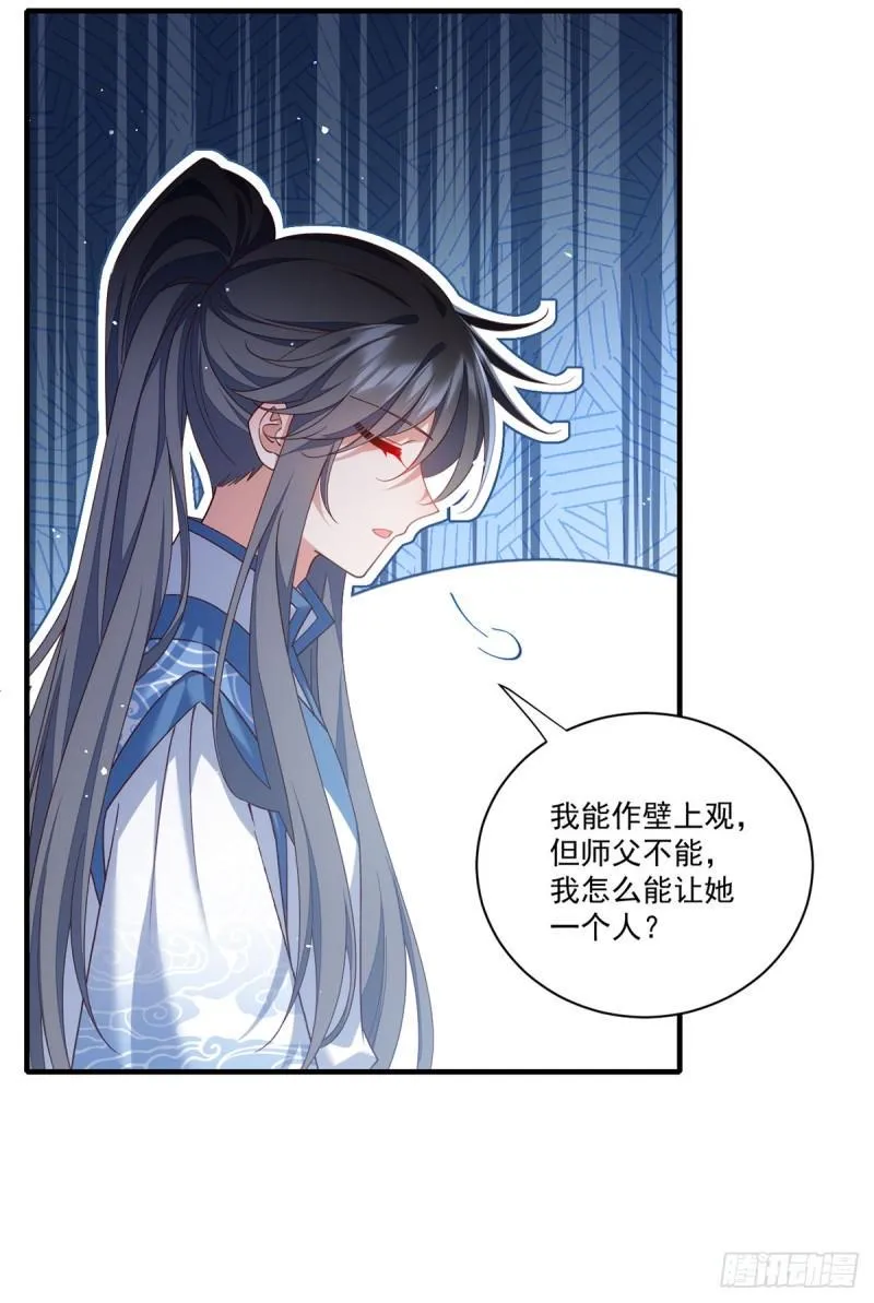 第400话 还好有你 第16页