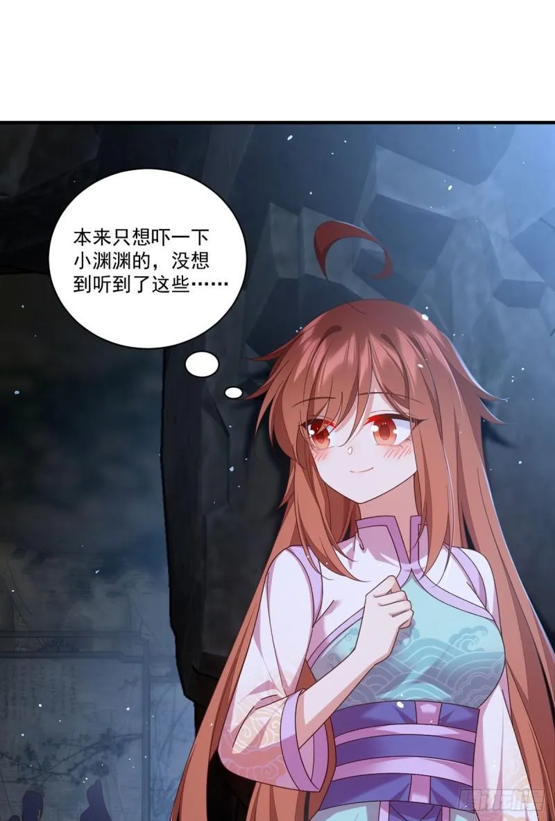 第400话 还好有你 第17页