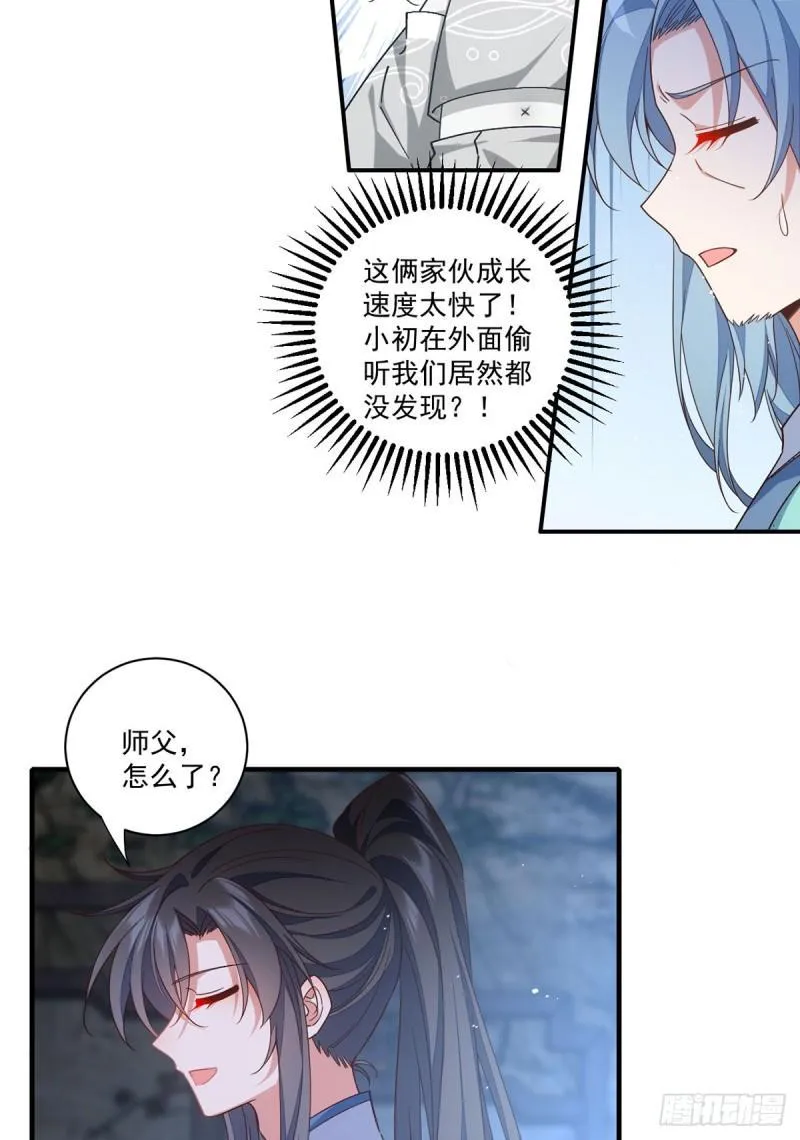 第400话 还好有你 第21页