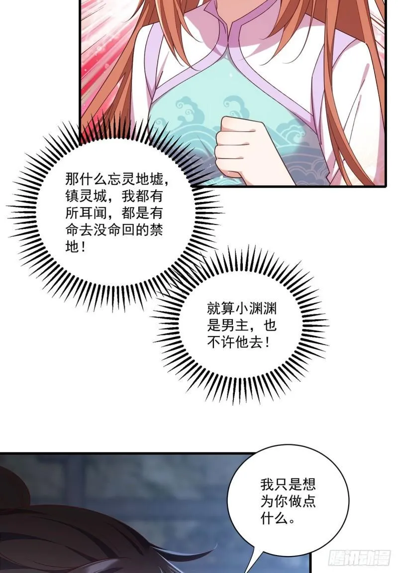 第400话 还好有你 第29页