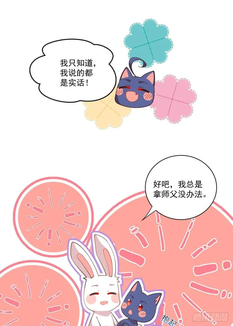 第400话 还好有你 第38页